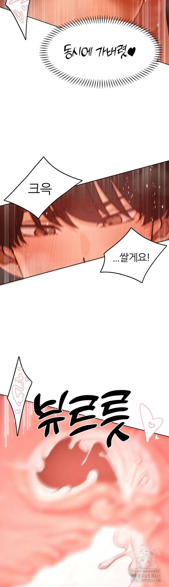 여헌터를 따먹으면 주인공이 강해짐 54화 40
