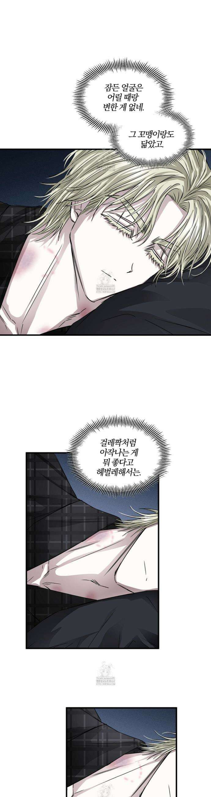 운룡풍호 17화 2