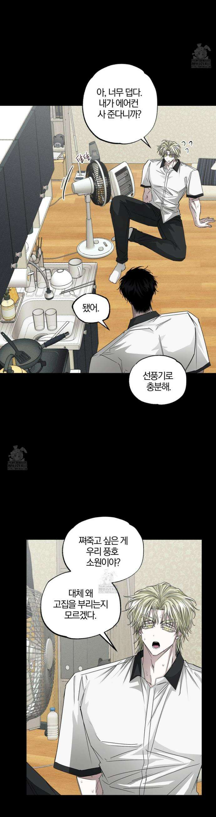 운룡풍호 17화 6