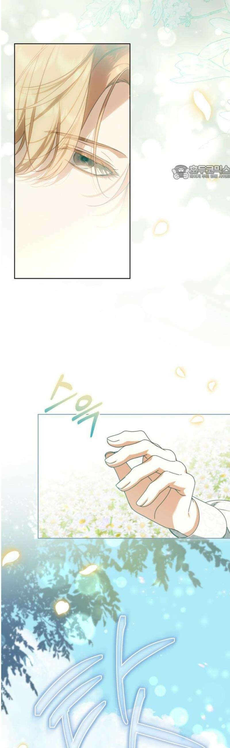 백작가의 비밀스런 시녀님 45화 9