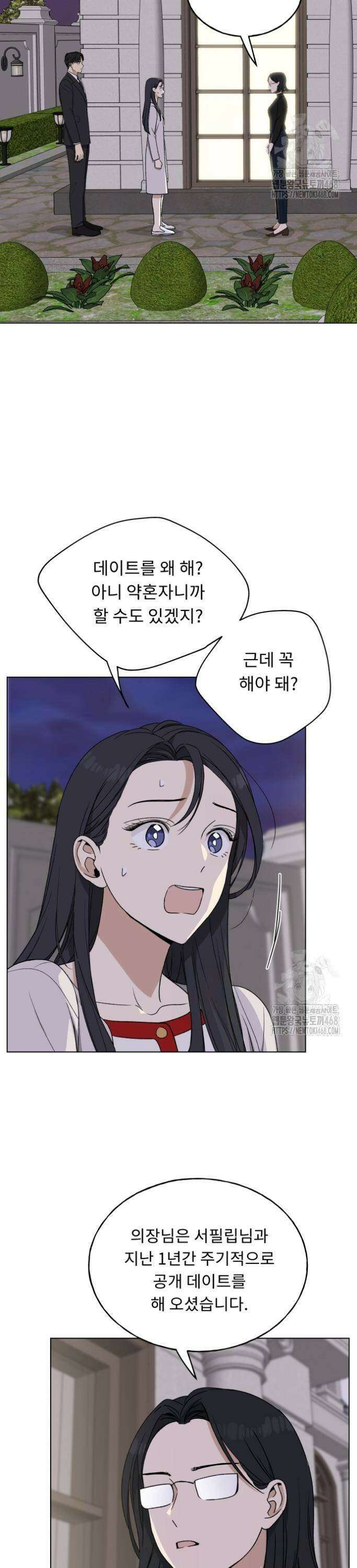 인생내꺼 11화 3