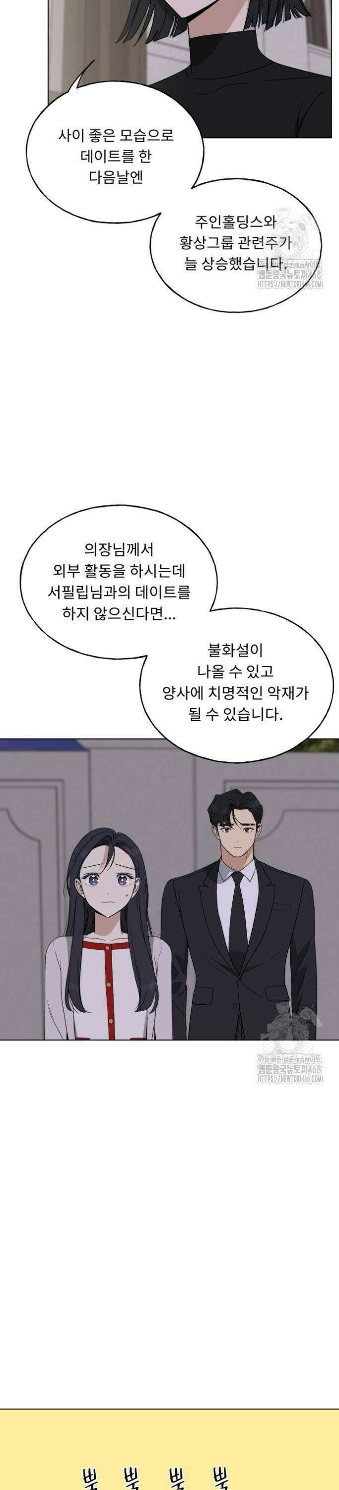 인생내꺼 11화 4