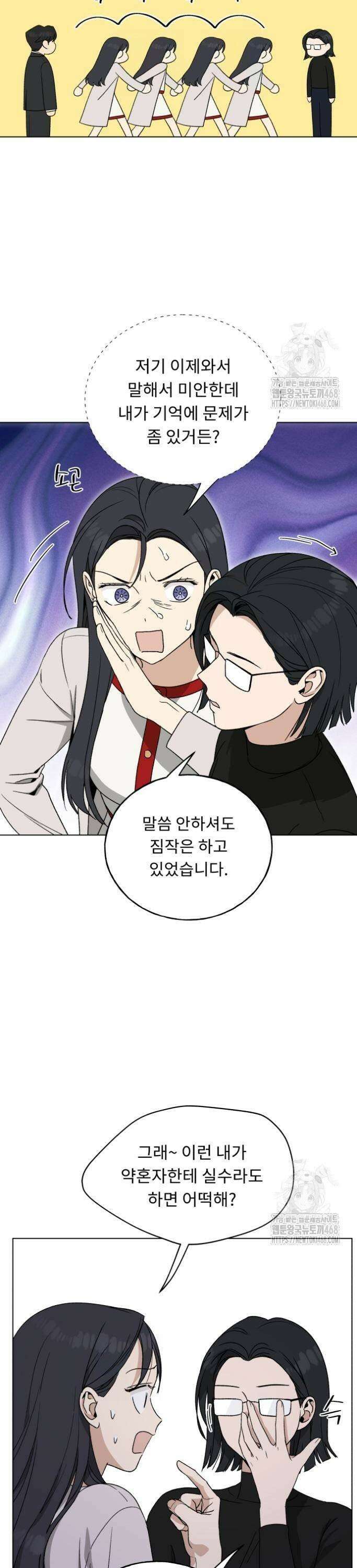 인생내꺼 11화 5