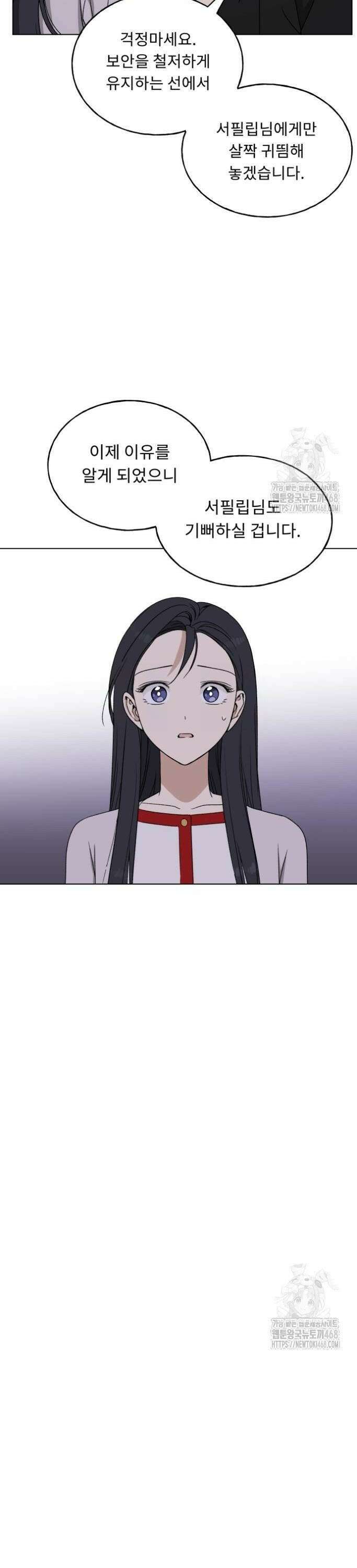 인생내꺼 11화 6