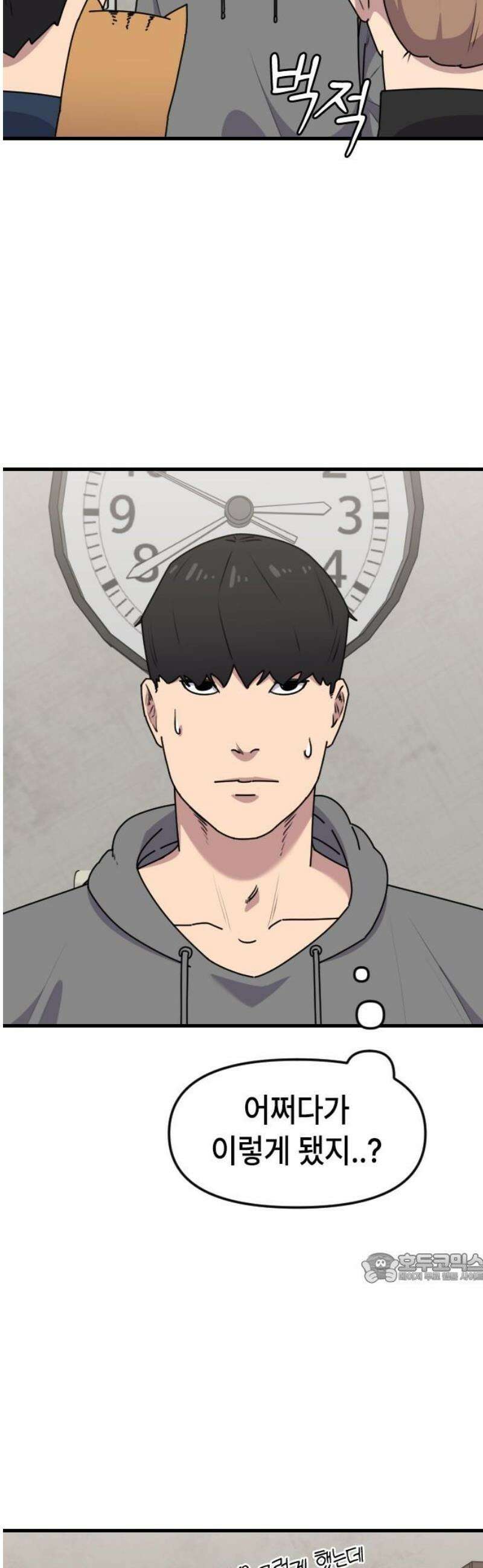 천재 곰먐미 김순자 69화 - 대혼동 시작．．! 2