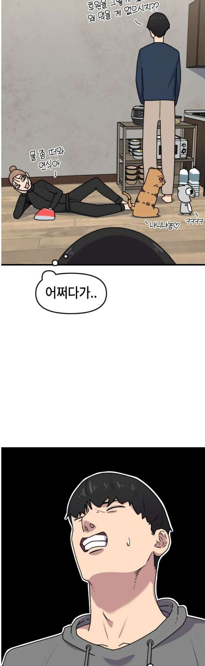 천재 곰먐미 김순자 69화 - 대혼동 시작．．! 3