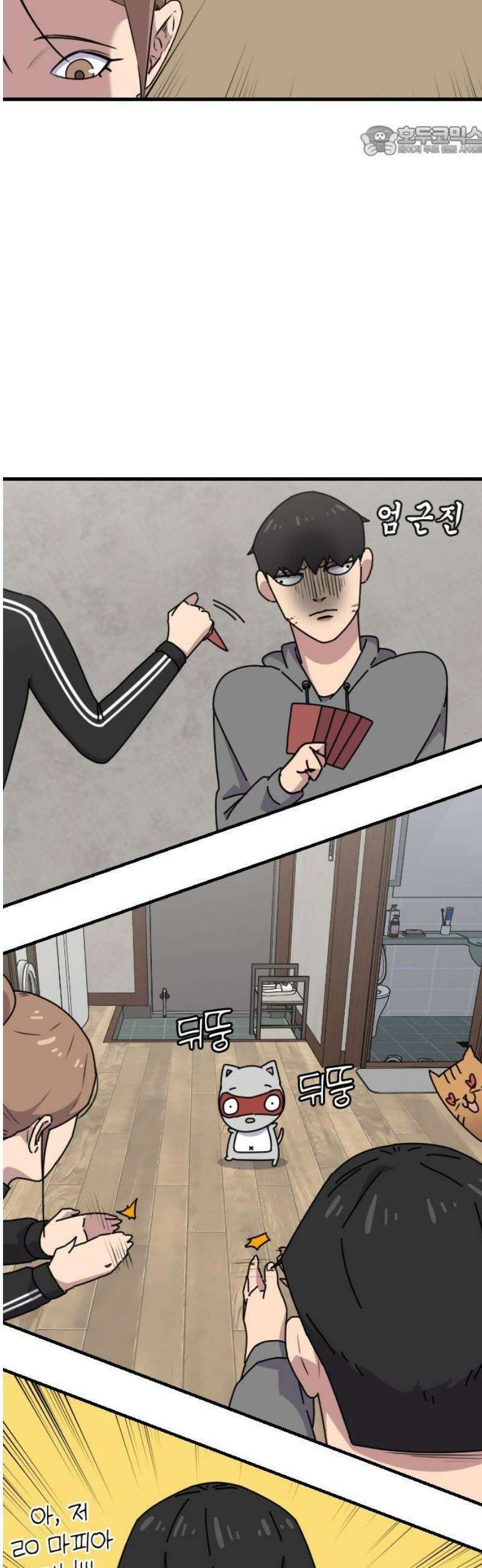천재 곰먐미 김순자 69화 - 대혼동 시작．．! 7