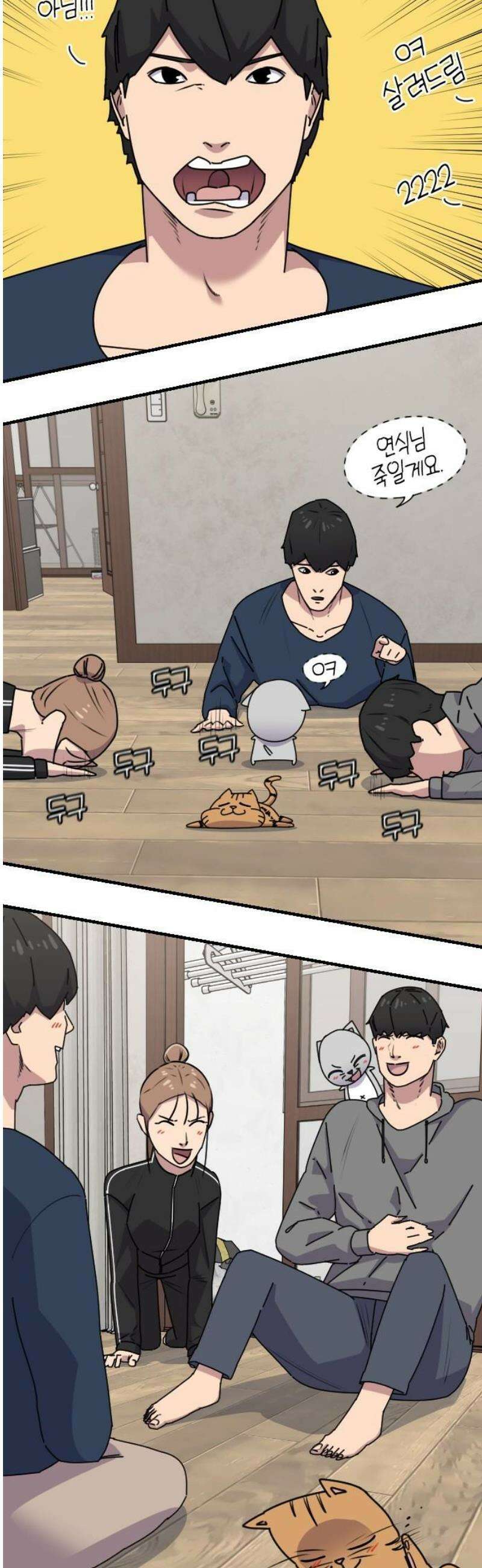천재 곰먐미 김순자 69화 - 대혼동 시작．．! 8
