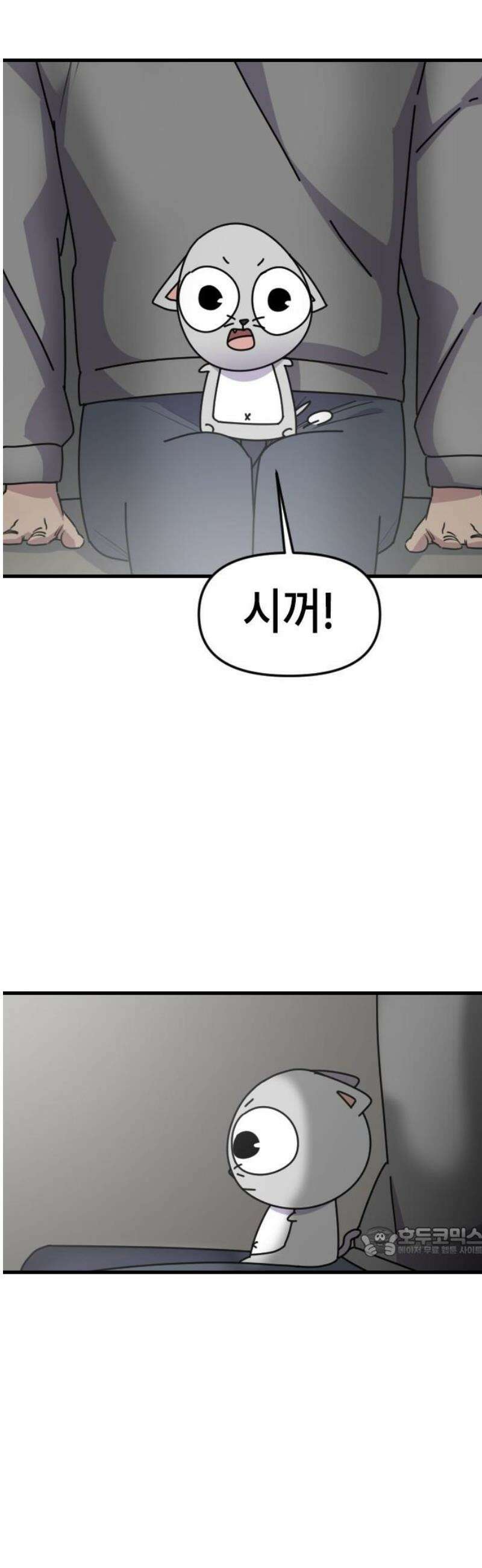천재 곰먐미 김순자 69화 - 대혼동 시작．．! 17