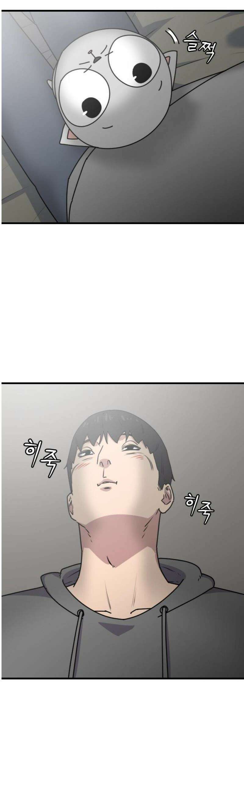 천재 곰먐미 김순자 69화 - 대혼동 시작．．! 18
