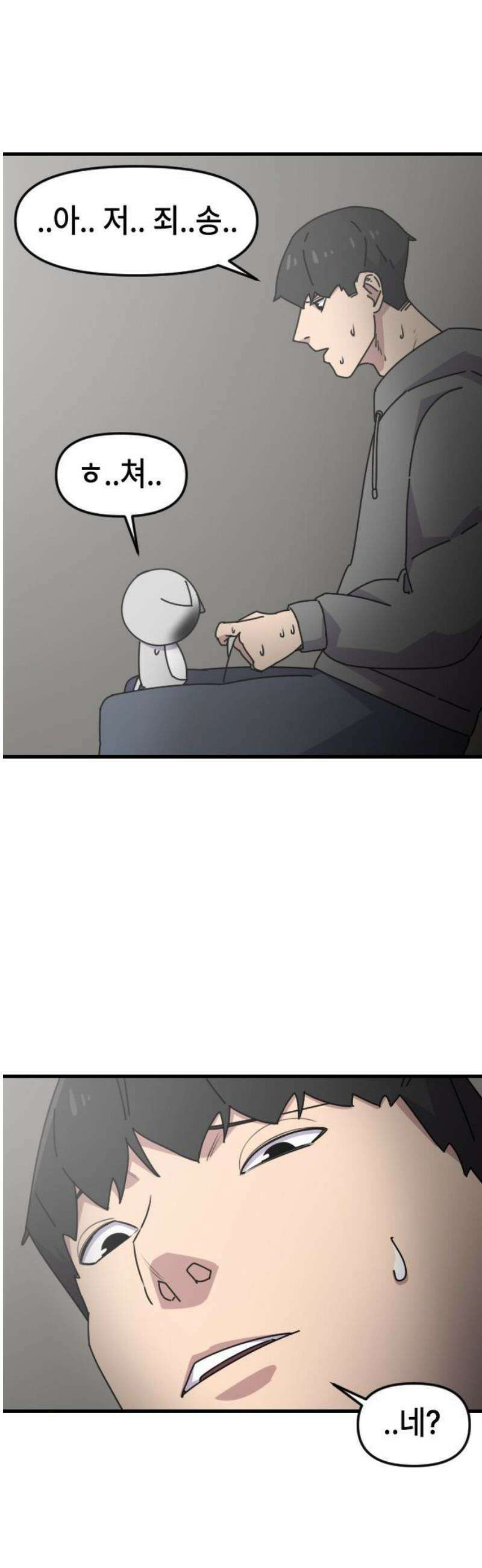 천재 곰먐미 김순자 69화 - 대혼동 시작．．! 25