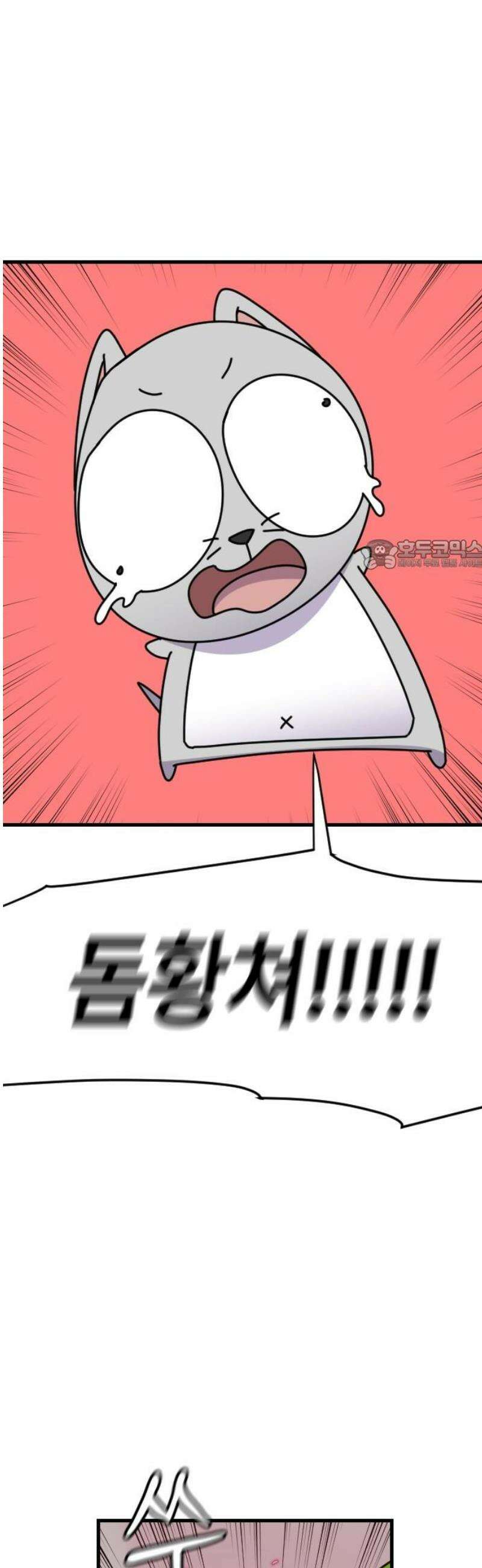 천재 곰먐미 김순자 69화 - 대혼동 시작．．! 26