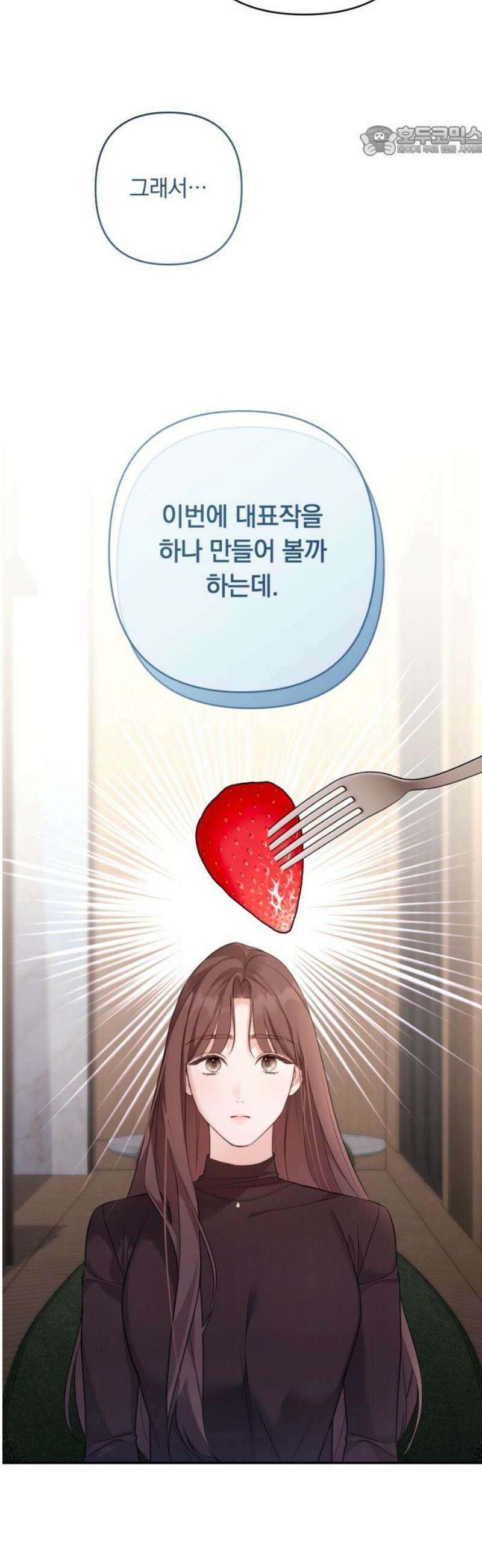 처음도 아닌데 14화 7