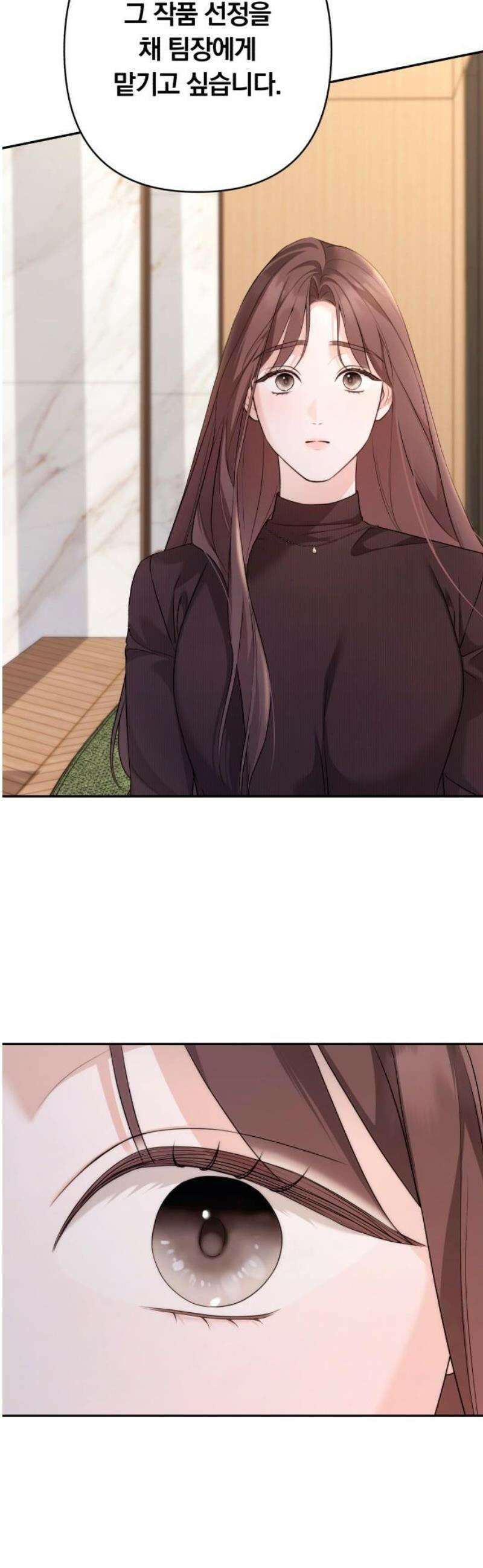 처음도 아닌데 14화 10