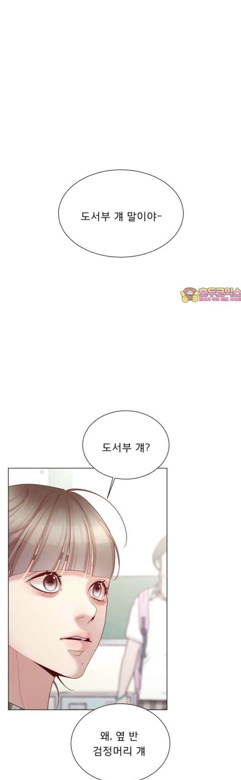 흑역사 어게인 93화 1