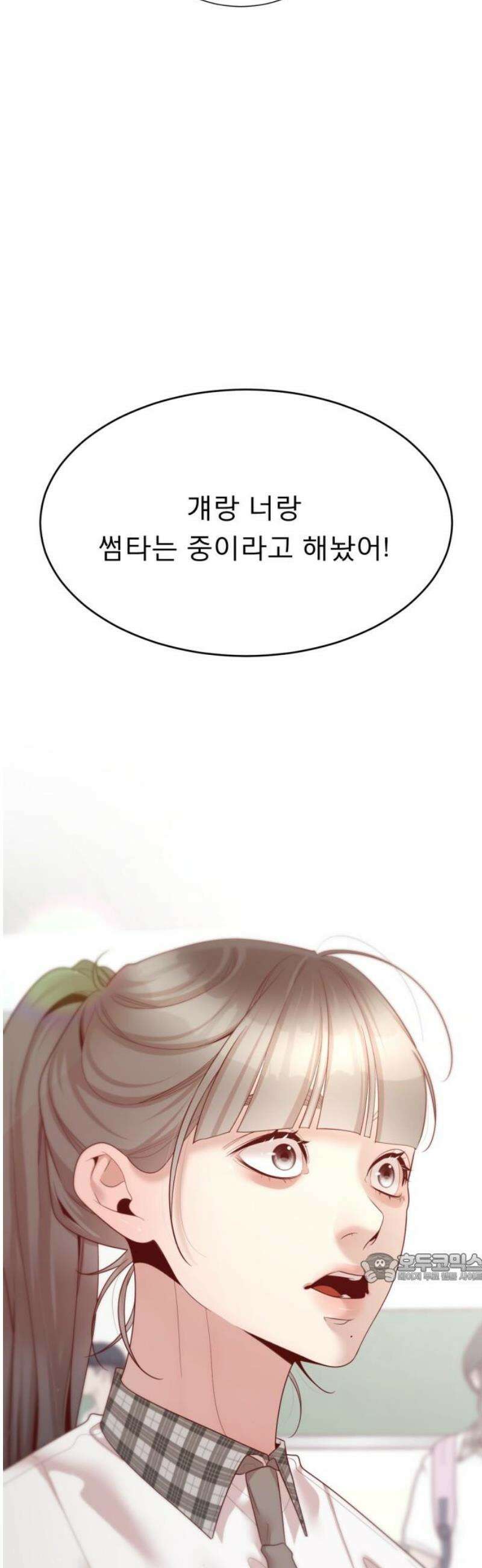 흑역사 어게인 93화 2