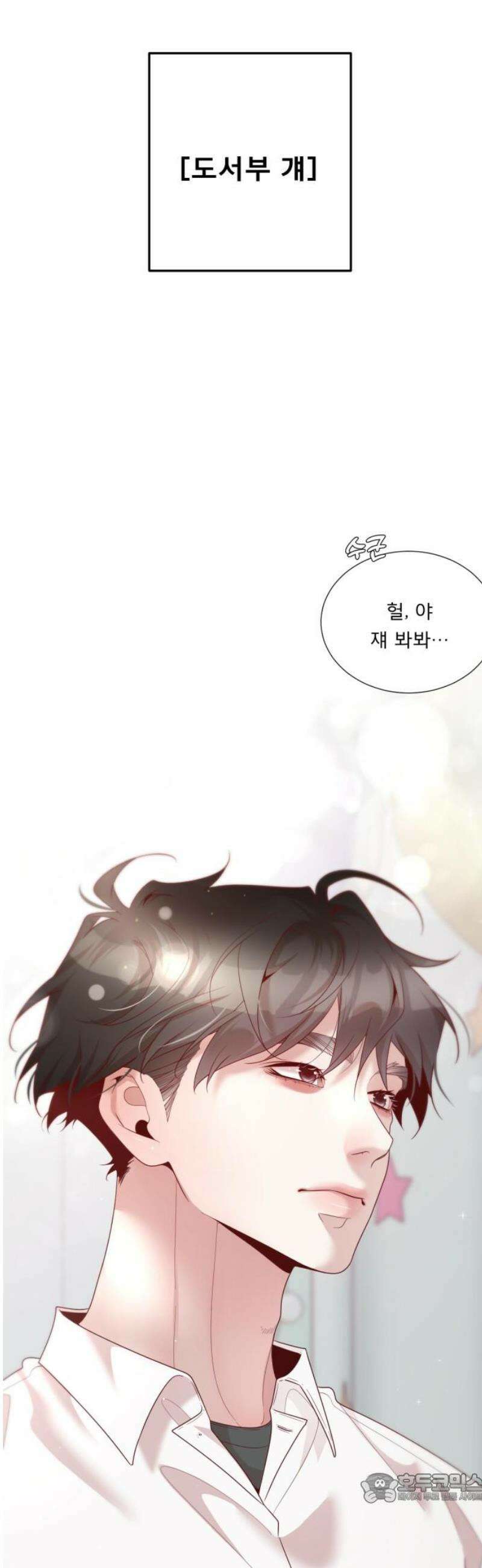 흑역사 어게인 93화 4