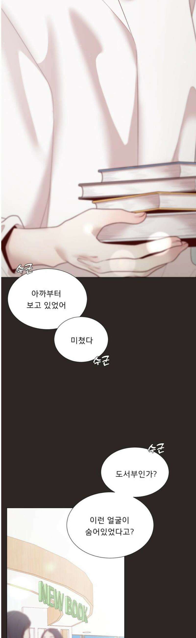 흑역사 어게인 93화 5