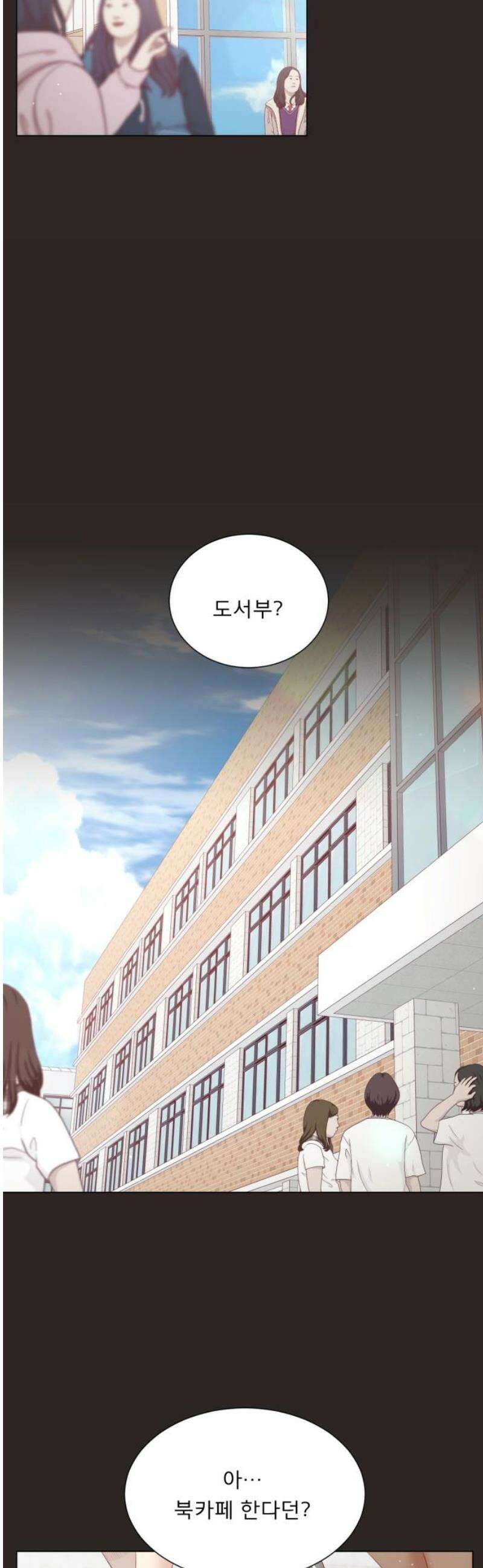 흑역사 어게인 93화 6