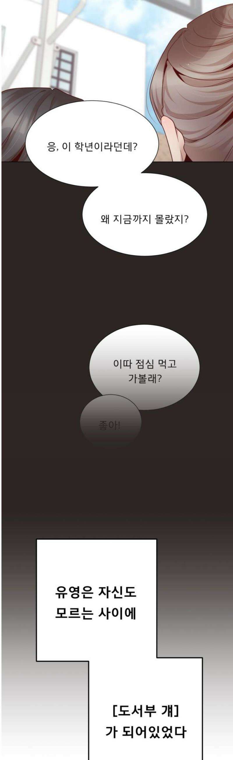 흑역사 어게인 93화 8