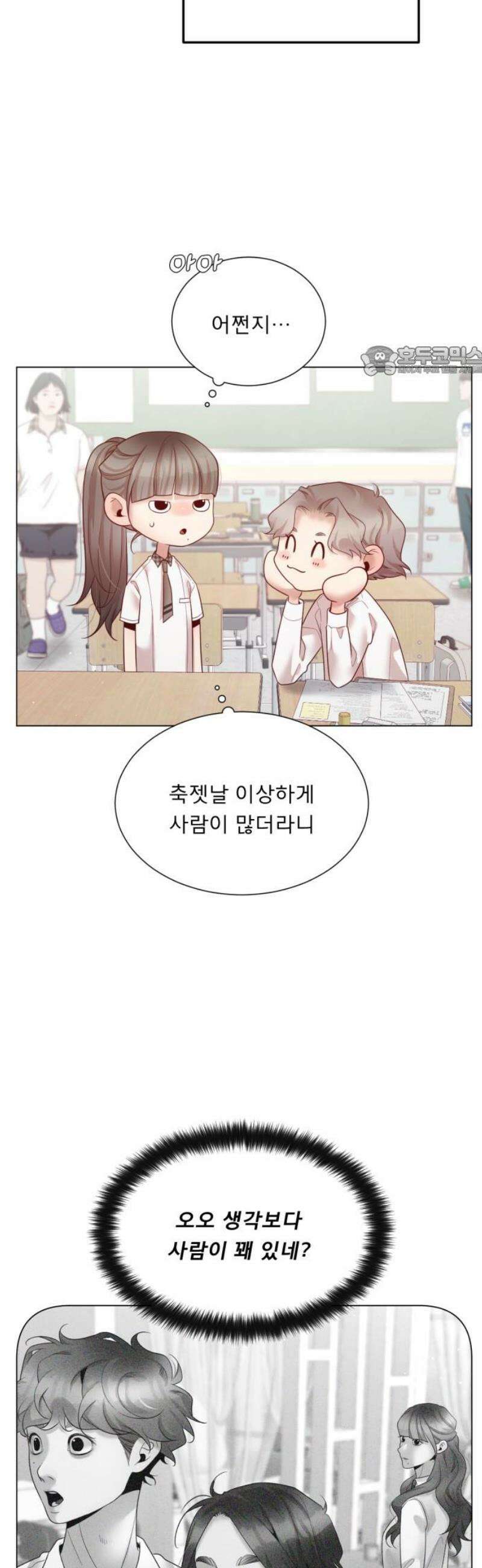 흑역사 어게인 93화 9