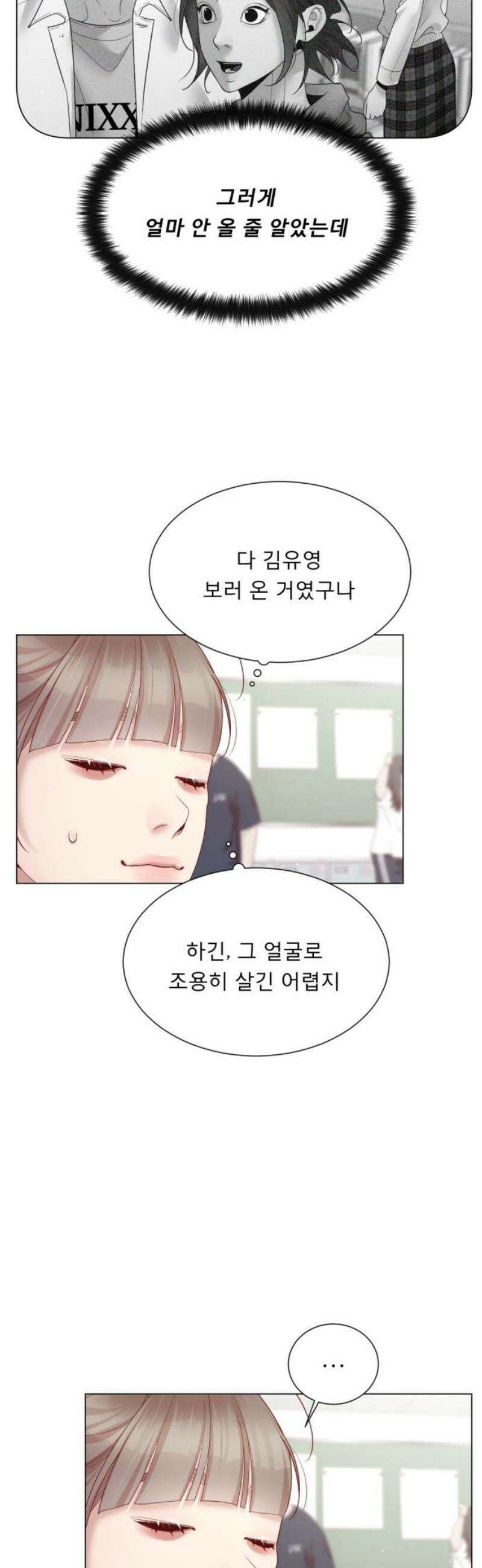 흑역사 어게인 93화 10