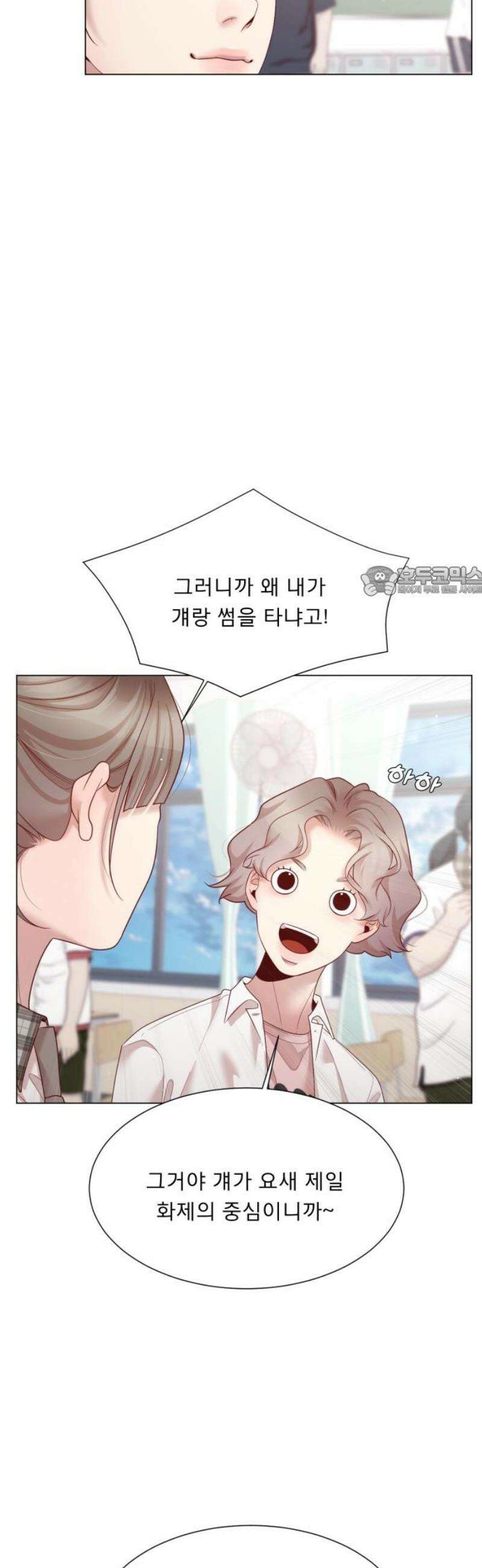 흑역사 어게인 93화 11