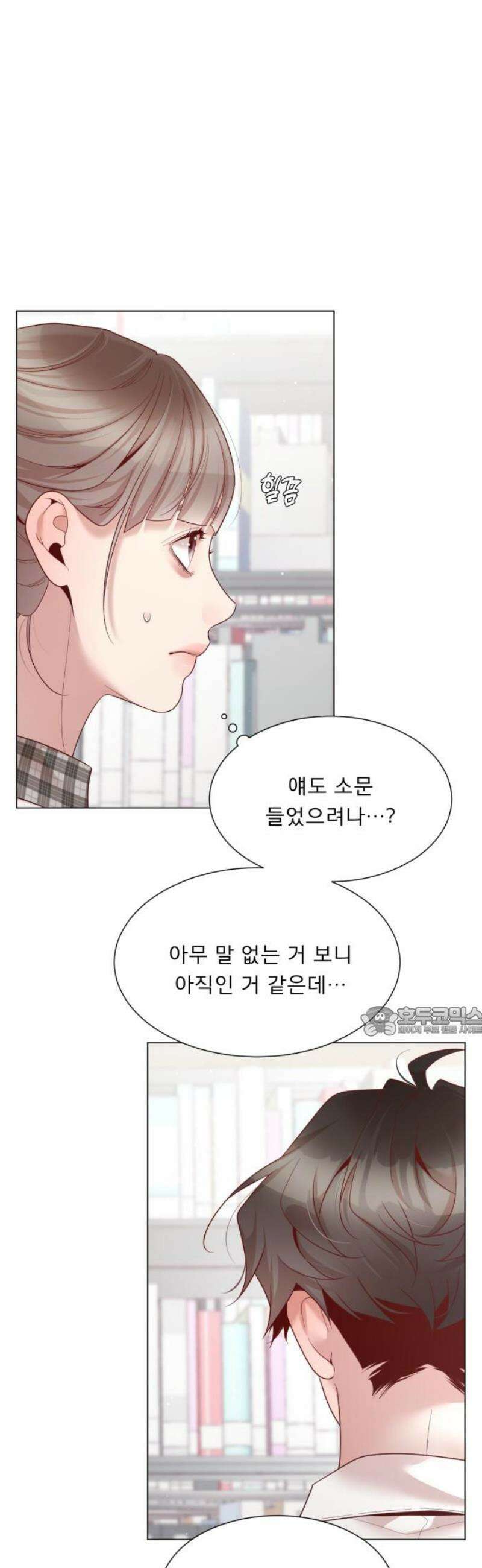 흑역사 어게인 93화 15
