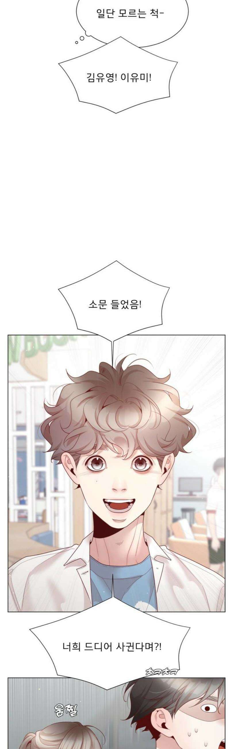 흑역사 어게인 93화 16