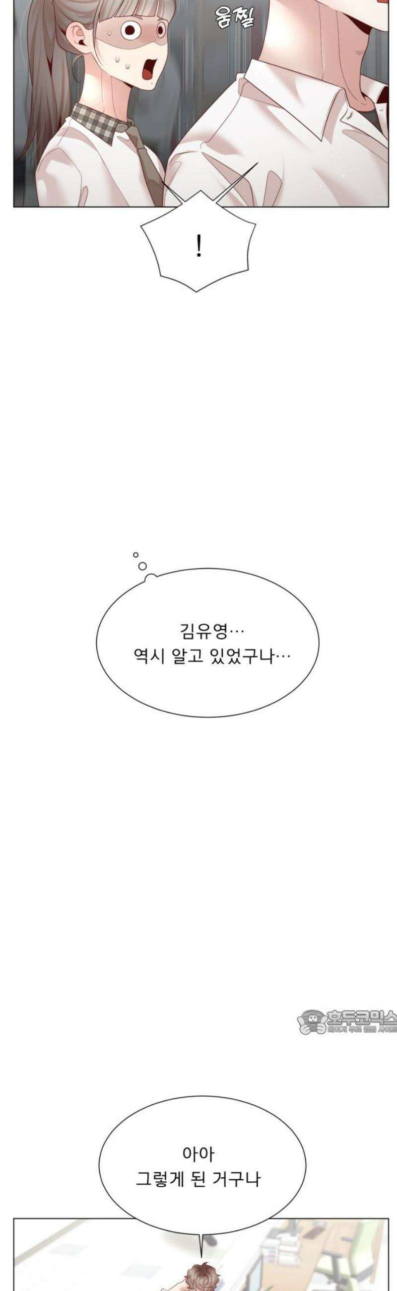 흑역사 어게인 93화 17