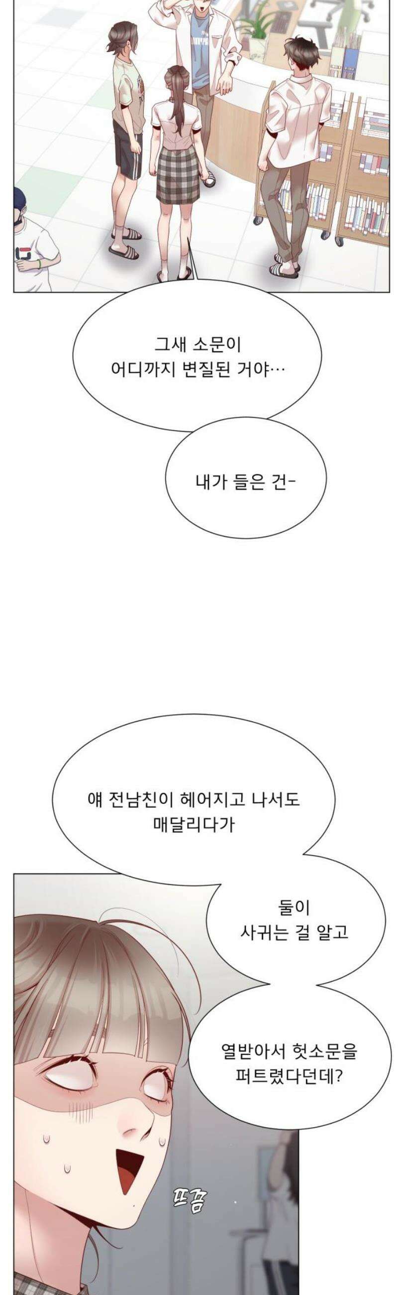 흑역사 어게인 93화 18