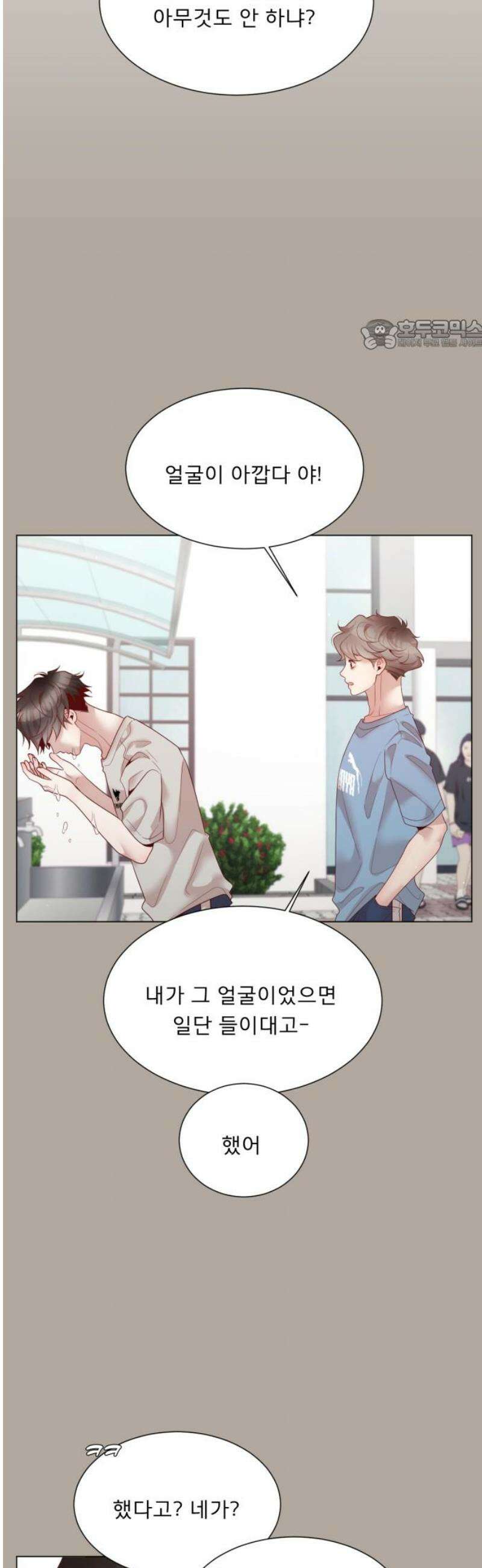 흑역사 어게인 93화 24
