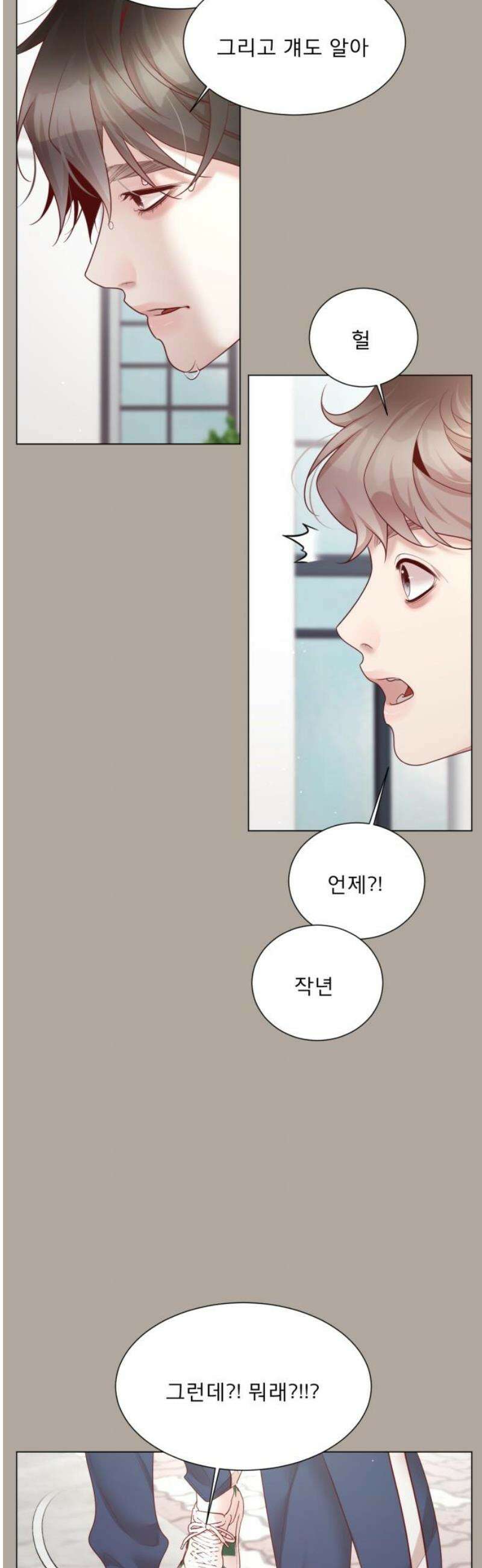 흑역사 어게인 93화 25