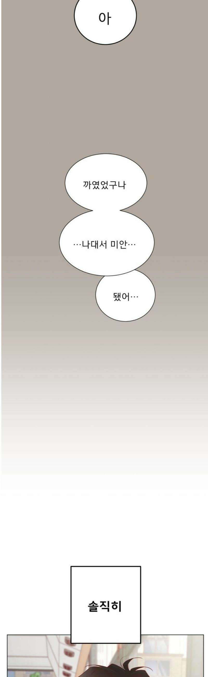 흑역사 어게인 93화 27