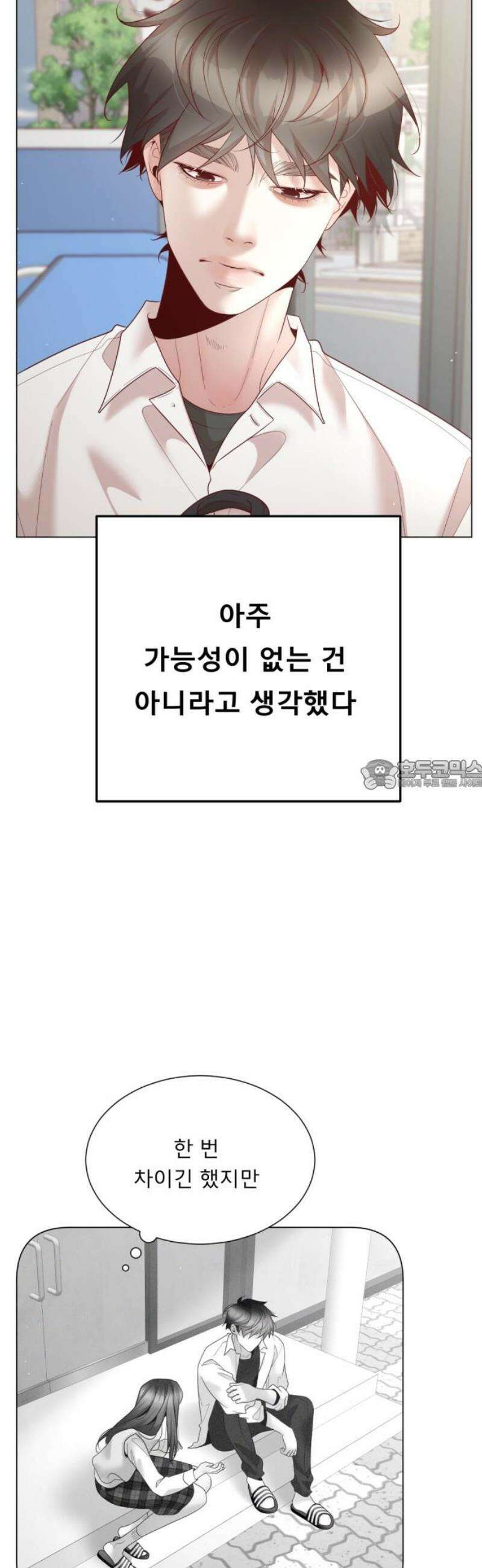 흑역사 어게인 93화 28