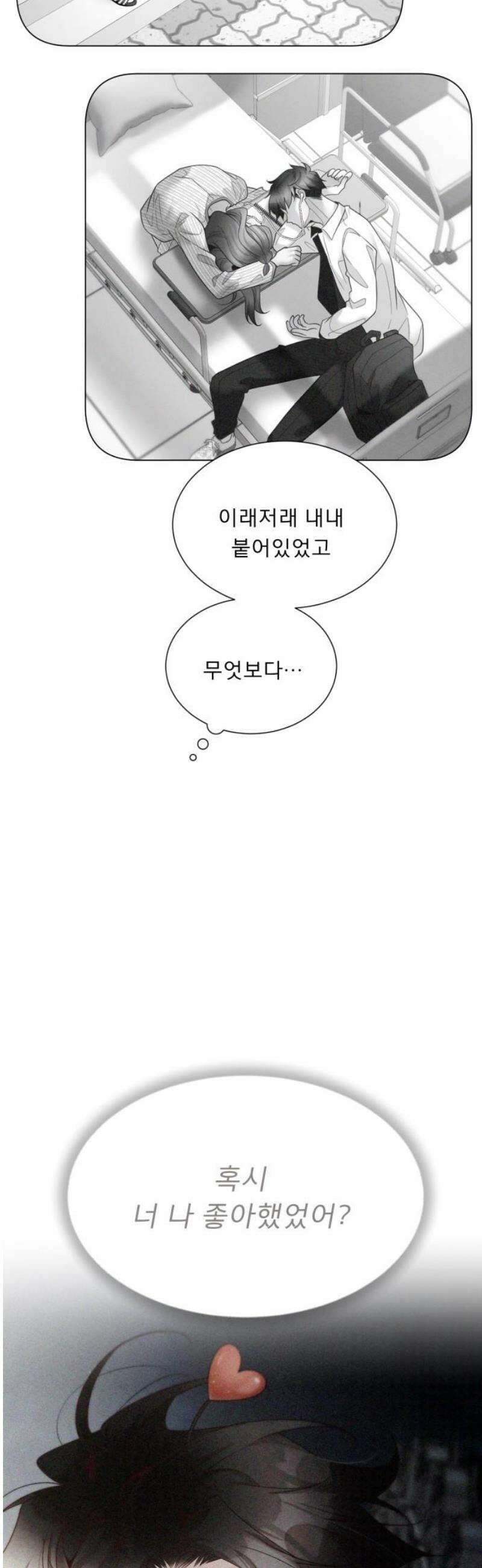 흑역사 어게인 93화 29