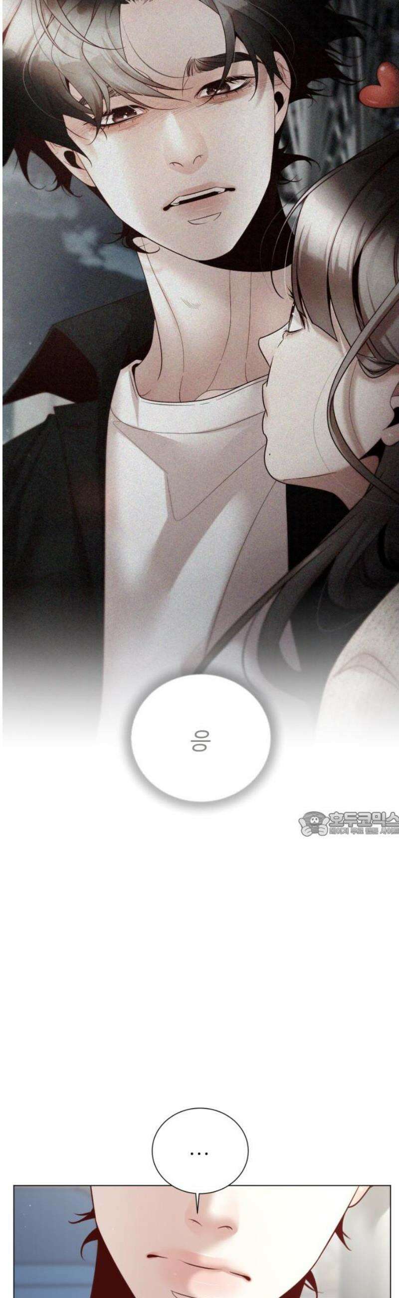 흑역사 어게인 93화 30