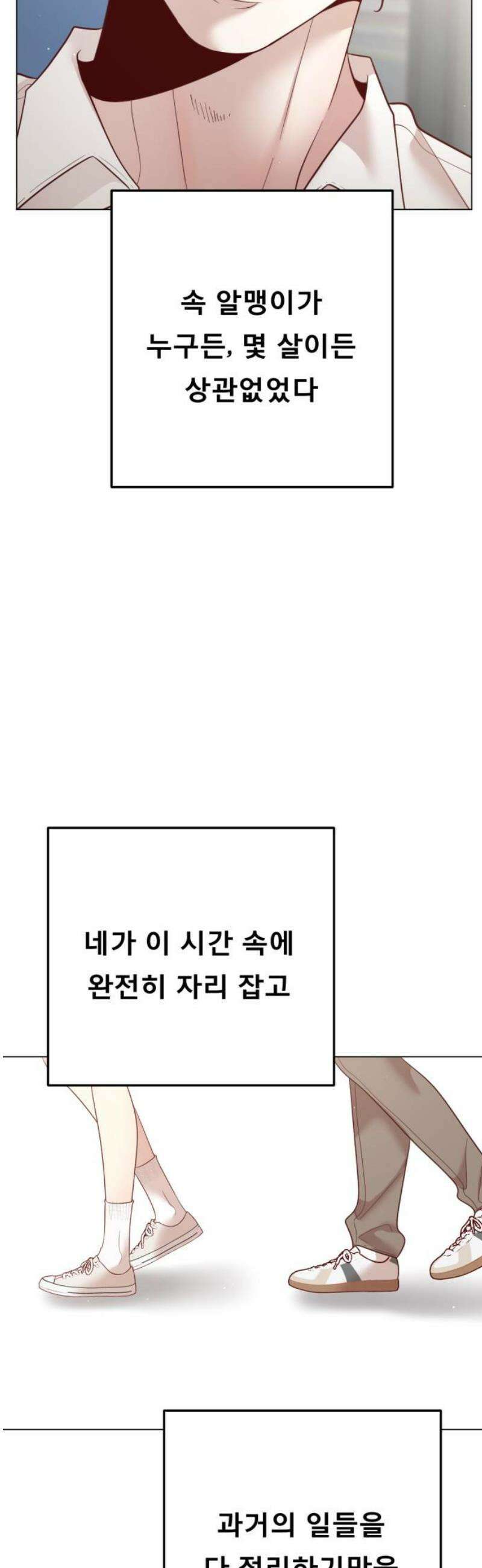 흑역사 어게인 93화 31