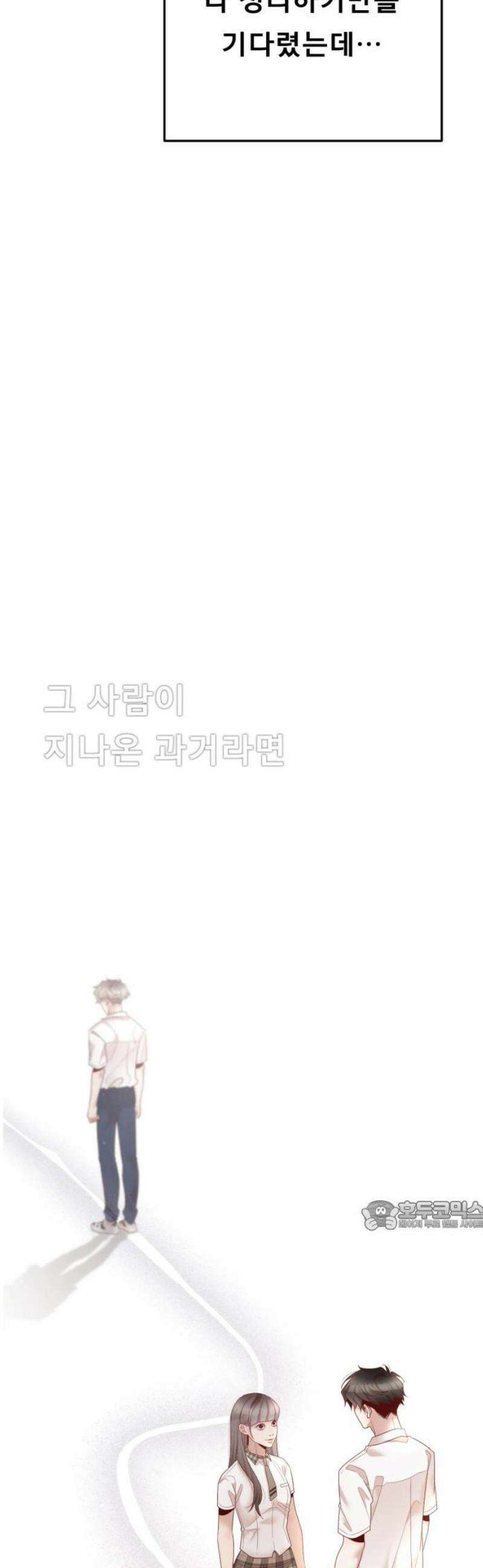 흑역사 어게인 93화 32