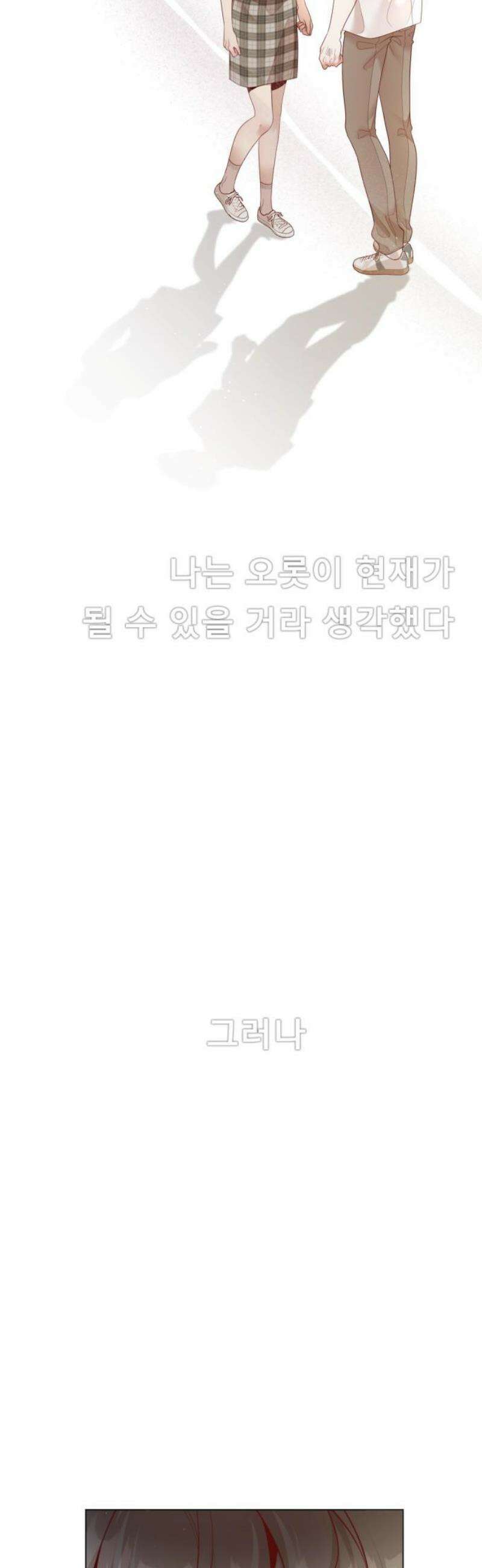 흑역사 어게인 93화 33