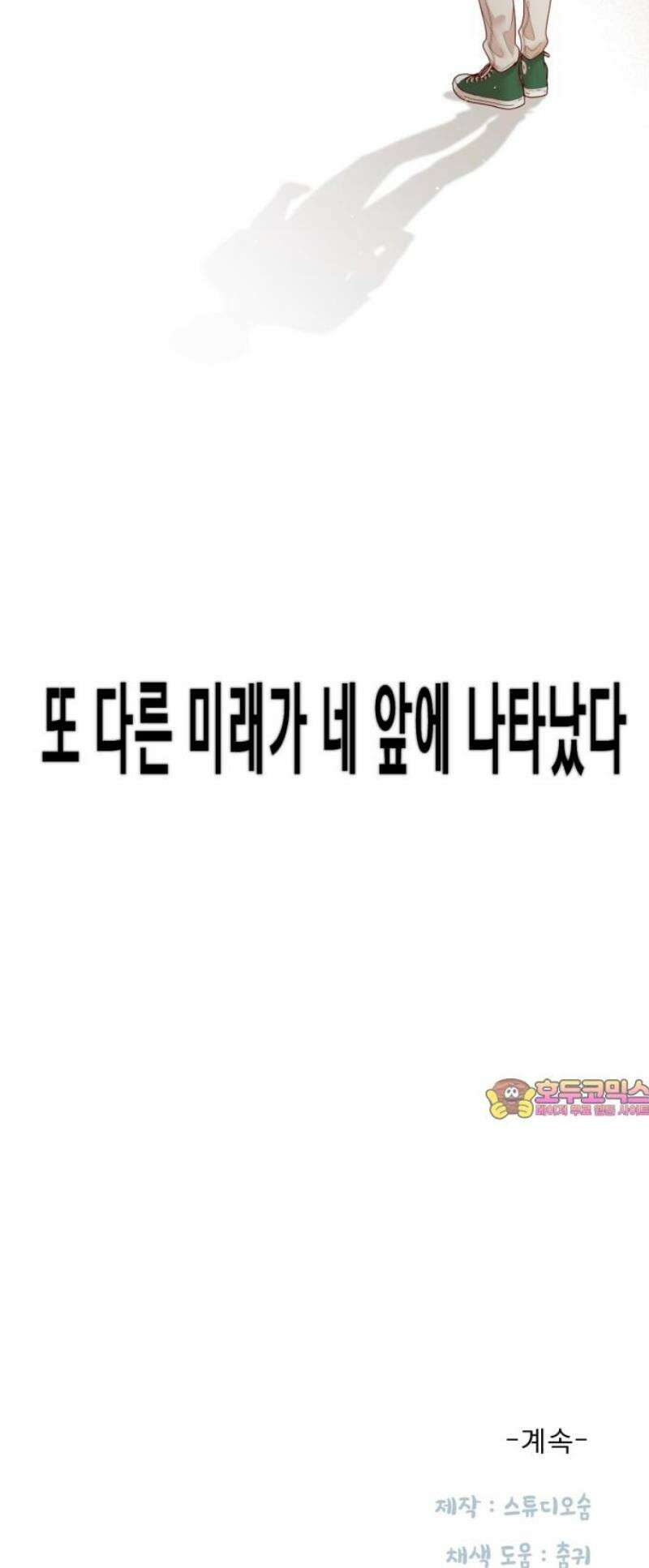 흑역사 어게인 93화 40