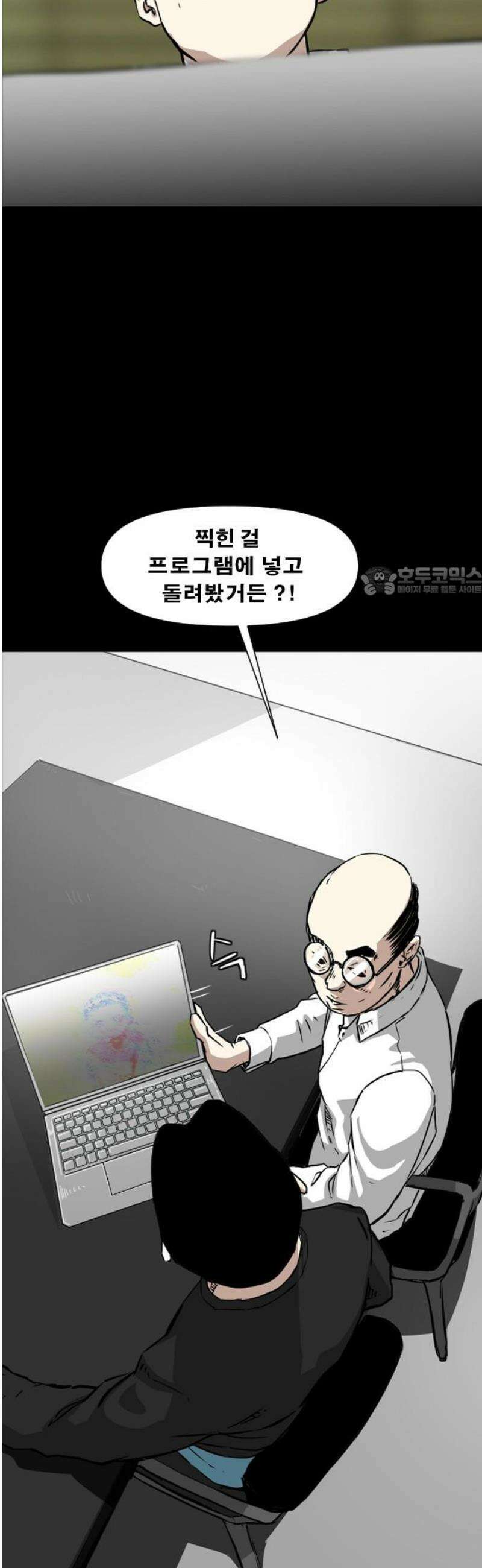 축살 3화 11