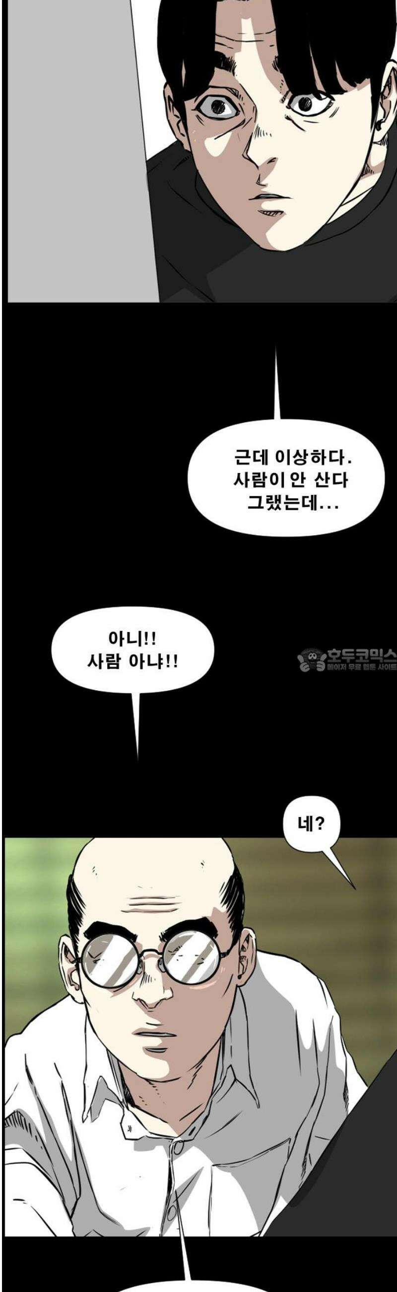 축살 3화 13