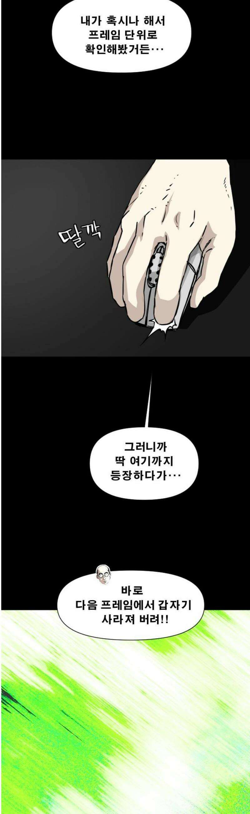축살 3화 14