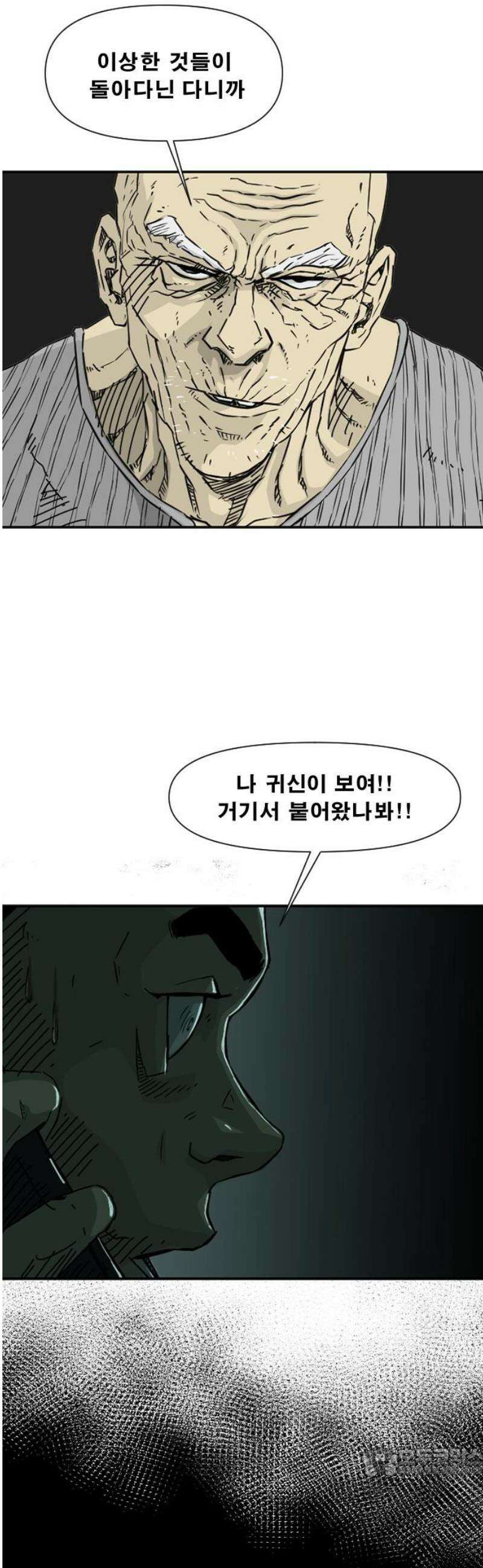 축살 3화 19