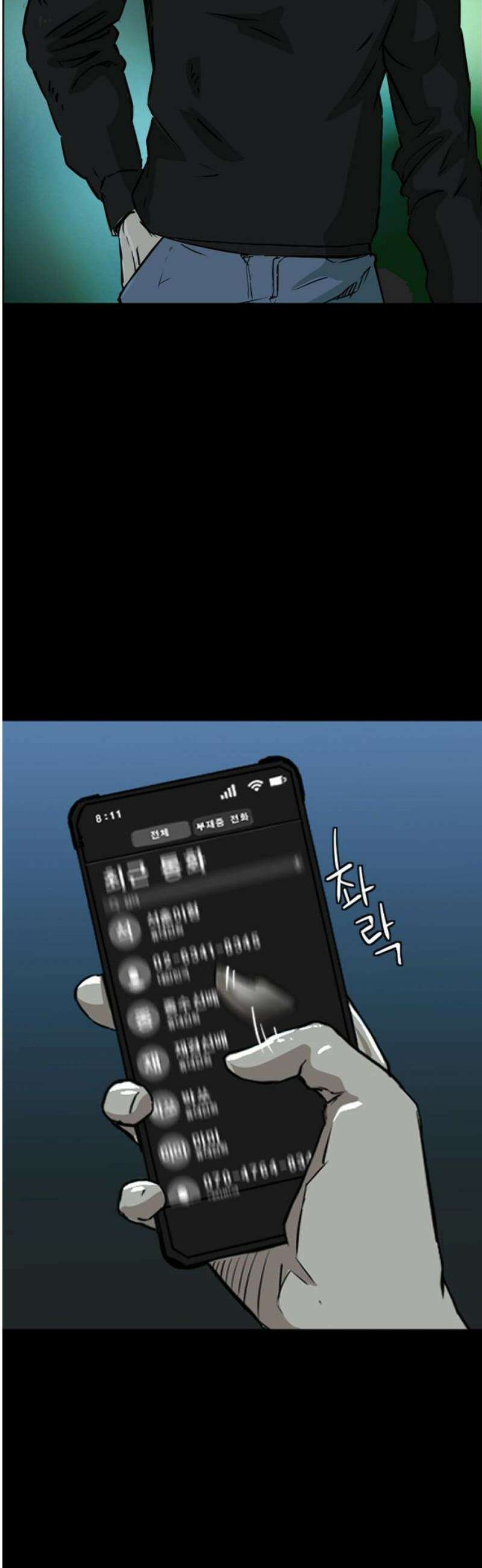 축살 3화 21