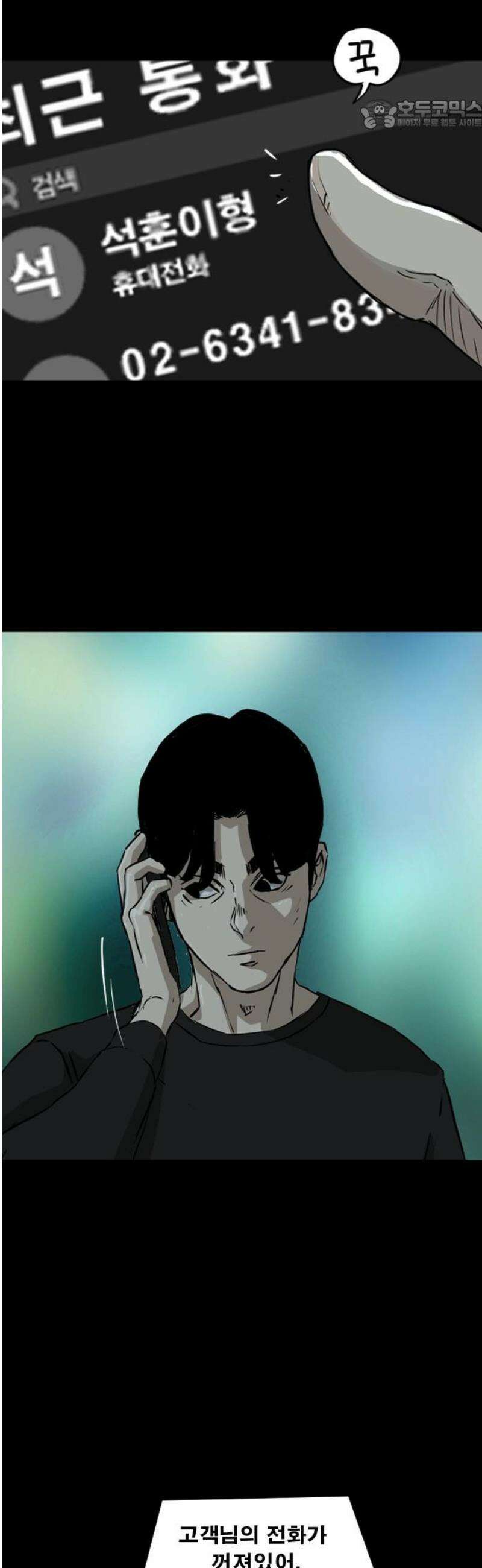 축살 3화 22