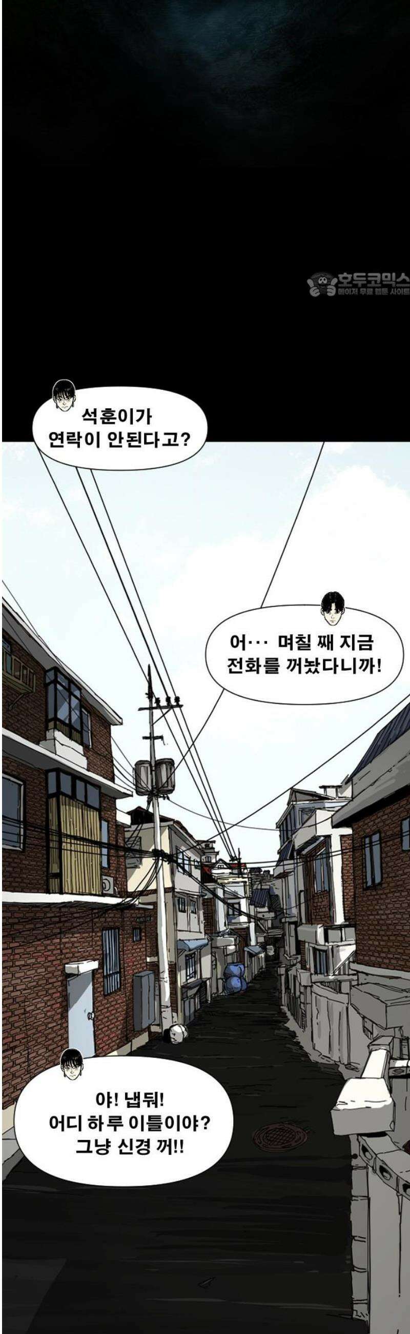 축살 3화 24