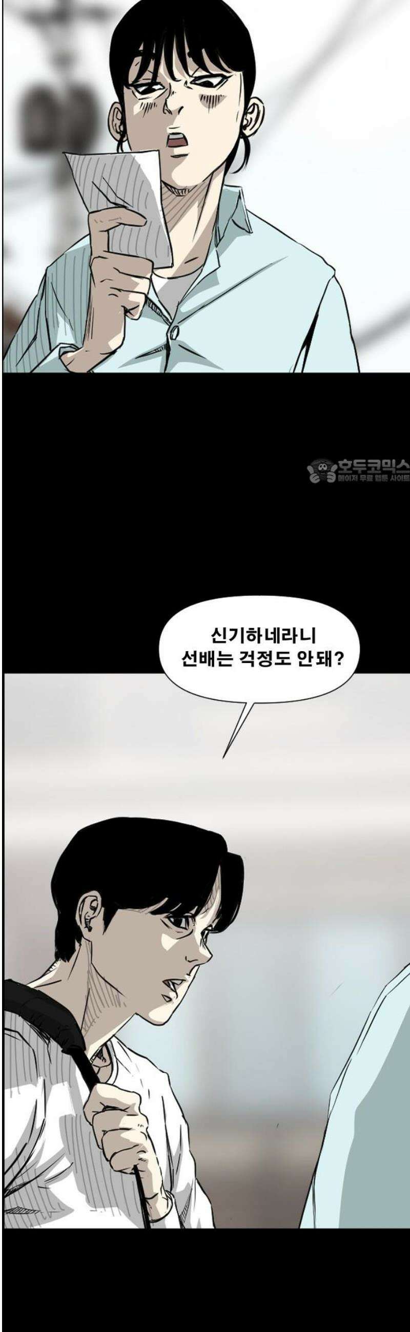 축살 3화 26