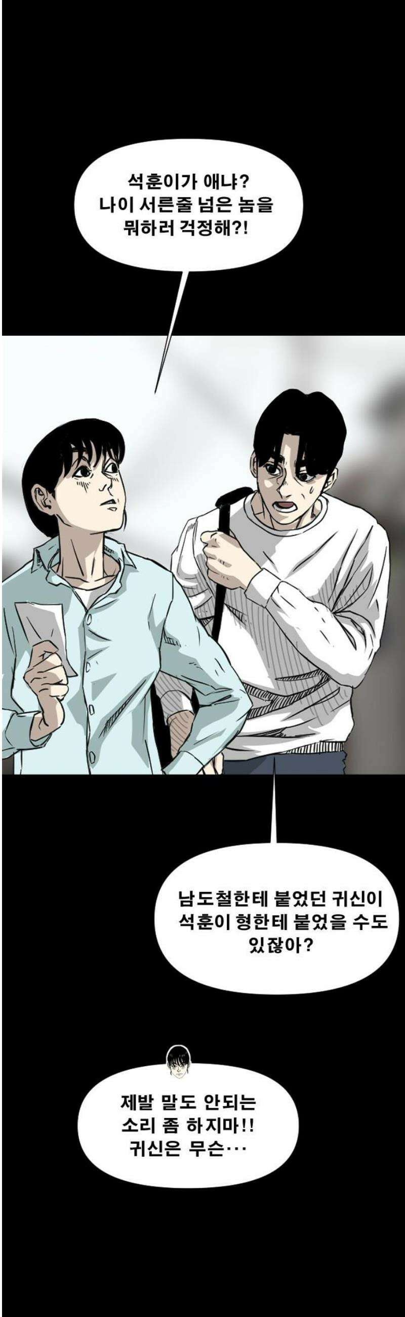 축살 3화 27